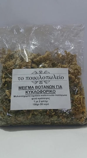 Μείγμα Θεραπευτικών Βοτάνων Κυκλοφορικό 145 Γρ