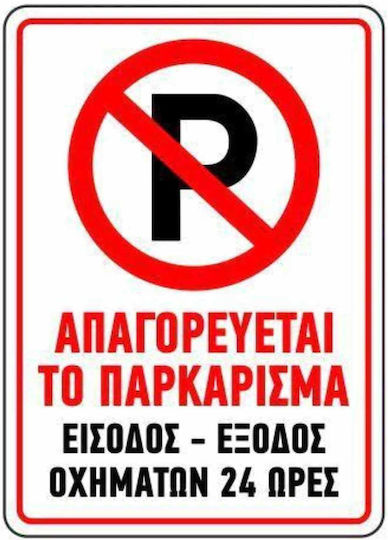 Fritzyart Schild "Verboten Parken " 30x45cm