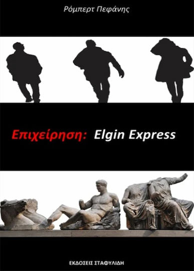 Επιχείρηση: Elgin Express
