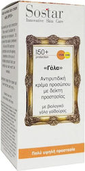 Sostar Мляко Антиeйдж Дневен Крем 50ml