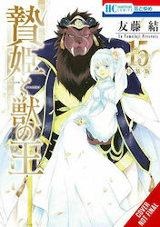 Sacrificial Princess and the King of Beasts, Vol. 15