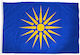 Flagge von Vergina Polyester Διάτρητη 150x100cm