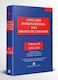 Annuaire International des Droits de LHomme