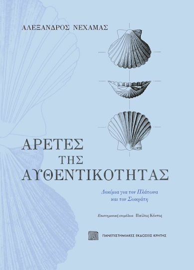Αρετές της Αυθεντικότητας, Δοκίμια για τον Πλάτωνα και τον Σωκράτη