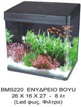 Boyu Fish Aquarium Capacity 8lt with Lighting, Filter and 26x16x27cm Black