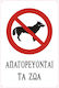 Tpster Schild "Verboten Haustiere Eingang " 20x30cm