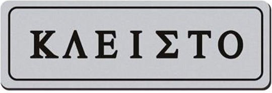 Tpster Sign Self-Adhesive "Open / Closed" 29123 1pcs