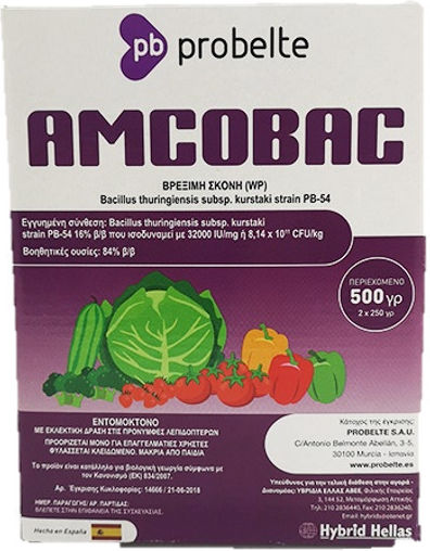 Hybrid Hellas Amcobac Εντομοκτόνο σε Σκόνη 500gr