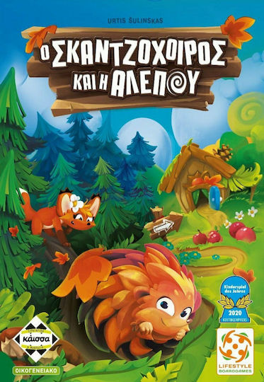 Board Game Ο Σκατζόχοιρος & Η Αλεπού for 1-4 Players 4+ Years Old Kaissa