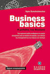 Business basics - Η Μέθοδος του Ναυαγού