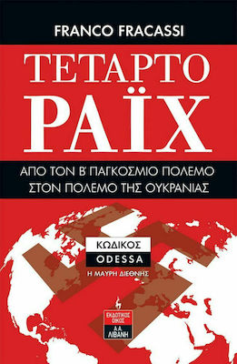 Τέταρτο Ράϊχ, From World War II to the War of Ukraine