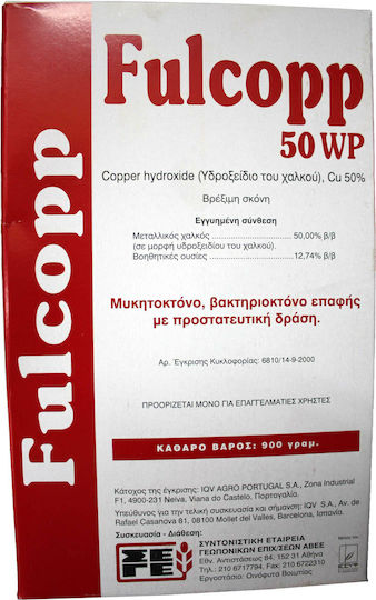 ΣΕΓΕ Α.Β.Ε.Ε Fulcopp 50 WP Μυκητοκτόνο σε Σκόνη 900gr