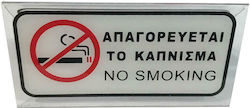 No Smoking