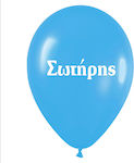 Balloon Latex Blue Σωτήρης 33cm