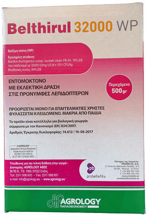 Agrology Belthirul 32000 WP Инсектицид Прах 500гр