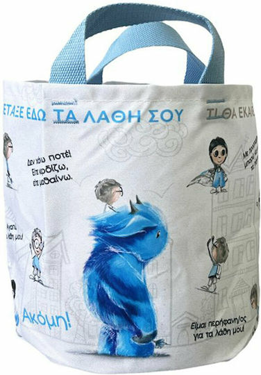 Children's Laundry Basket made of Fabric The Treasure of Mistakes White 24x23cm 1pcs