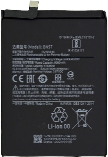BN57 Συμβατή Μπαταρία Αντικατάστασης 5000mAh για Poco X3 / Poco X3 Pro