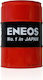Eneos City Performance 10W-40 Λάδι Μοτοσυκλέτας για Τετράχρονους Κινητήρες 60lt