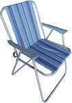 Small Chair Beach Aluminium Blue/Red/Light Blue 58x53x75cm.