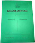 Φάκελος Δικογραφίας για Χαρτί A4 Πράσινος 25x35