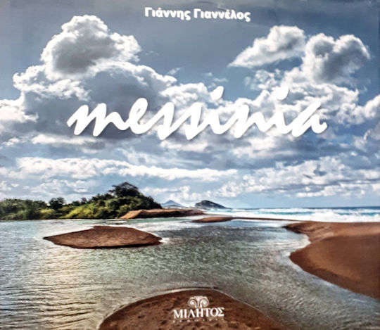 Messinia