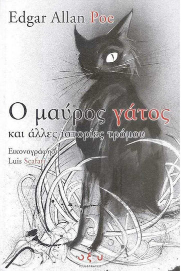 Ο Μαύρος Γάτος
