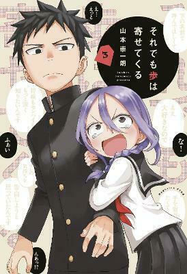 When Will Ayumu Make His Move? Bd. 3