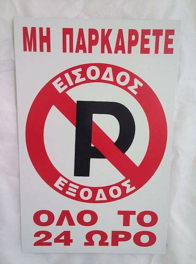 Sign "Prohibition of Parking "