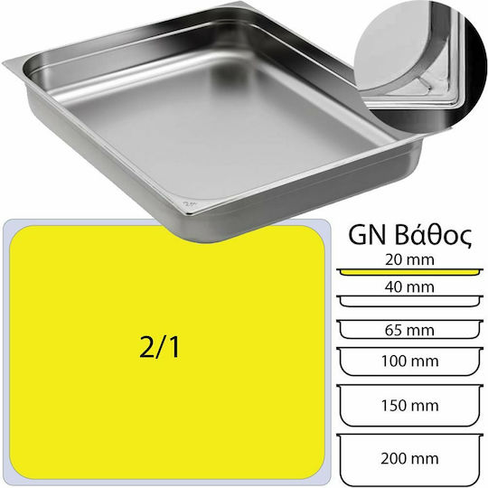 Σκεύος Gastronorm Ανοξείδωτο GN2/1 με Βάθος 20mm