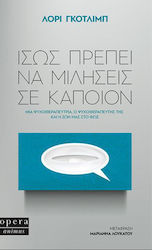 Ίσως Πρέπει να Μιλήσεις με Κάποιον, A Psychotherapist, her Psychotherapist and our Life in the Light