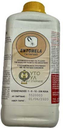 ΣΕΓΕ Α.Β.Ε.Ε Entomela Εντομοελκυστικό για Μύγες 1lt