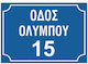 Πινακίδα Οδού σε Μπλε Χρώμα 25cm K13