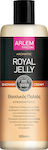 Farcom Royal Jelly Κρεμώδες Αφρόλουτρο 300ml