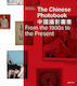 The Chinese Photobook, Din anii 1900 până în prezent