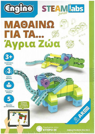 Engino Steam Labs: Μαθαίνω για Τα Άγρια Ζώα STEM Εκπαιδευτικό Παιχνίδι Γνώσεων για 3+ Ετών
