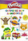 Play-Doh: οι Πρώτες μου Δημιουργίες