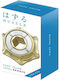 Hanayama Huzzle Cast Valve Γρίφος από Μέταλλο 515067