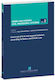 Civil Trial Of First And Second Instance According To Swiss And Greek Law