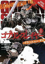 Goblin Slayer: Brand New Day Τεύχος 1