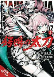 Goblin Slayer Side Story II: Dai Katana Vol. 3