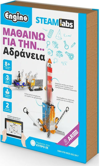 Engino Μαθαίνω για την Αδράνεια STEM Educational Game Engineering for 8+ years old Years Old