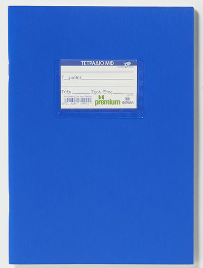 Neohart Caiet Carte de practică a scrierii de mână (Picture Space) B5 50 de Foi Premium Albastru 1buc