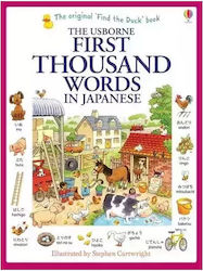 First Thousand Words in Japanese