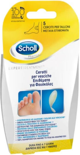 Scholl Пачове Expert Treatment за Блистер Large 5 Бройки