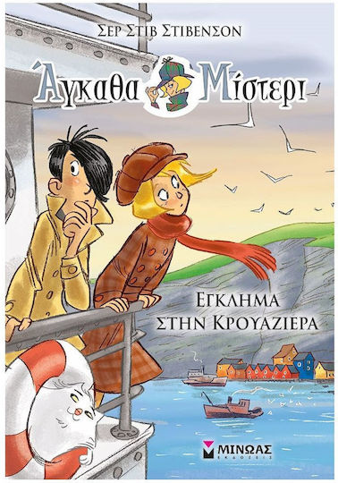 Έγκλημα στην Κρουαζιέρα
