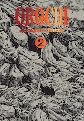 Orochi: The Perfect Edition Том 0