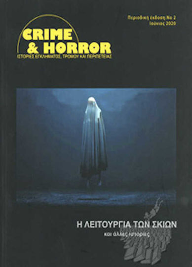Crime and Horror 2, The Shadow Function and Other Stories