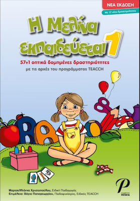 Η Μελίνα Εκπαιδευέται, 57+1 Visually Structured Activities with the Principles of the Teach Project