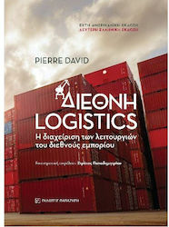 Διεθνή Logistics, International trade operations management