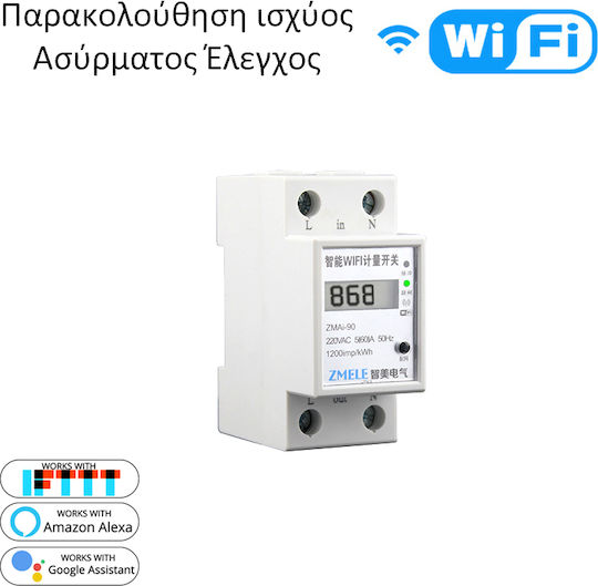 MOES Μετρητής Παλμών Ηλεκτρολογικού Πίνακα Ψηφιακό Ράγας Μονοφασικό Wi-Fi Tuya WCB-ZM-WM-EN
